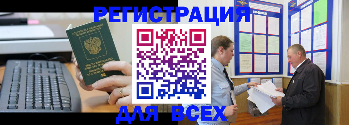 временная регистрация в Урени