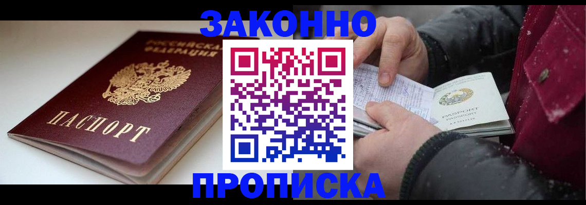 прописка для кредита в Урени